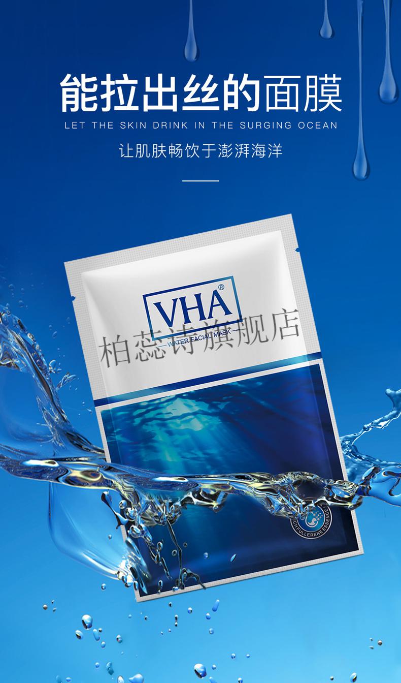 京选优品母亲节礼物vha富勒烯瀑布拉丝面膜黄金蚕丝面膜10片