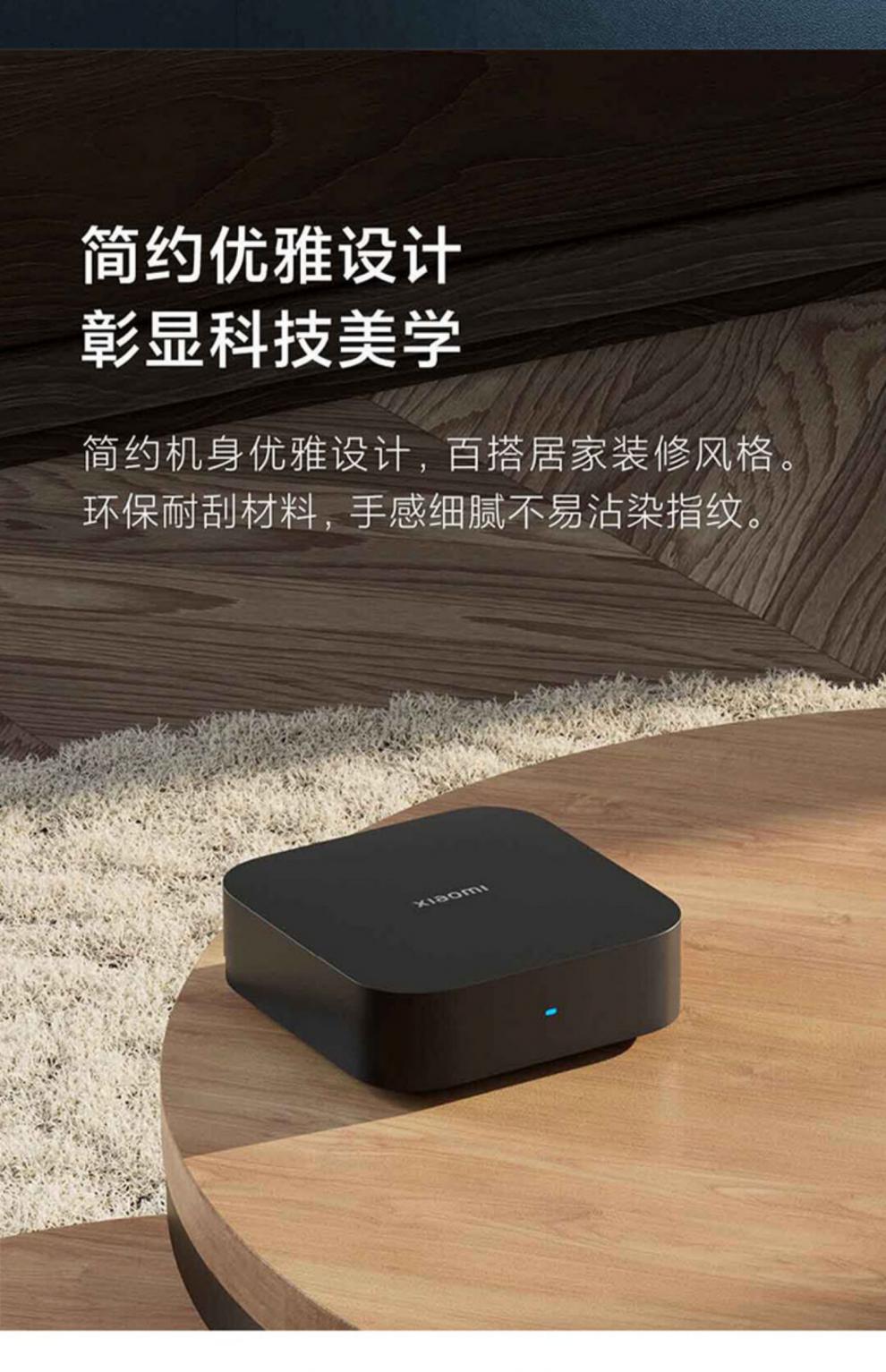 小米中枢网关多功能mesh蓝牙网关远程控制智能家居操控联动中抠小米