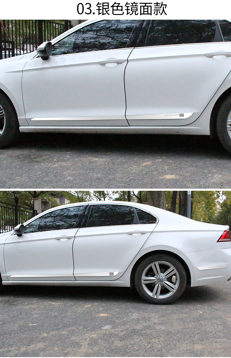 汽车装饰 车身装饰条 原彩 适用于大众15-20凌渡车身饰条后杠饰条门边