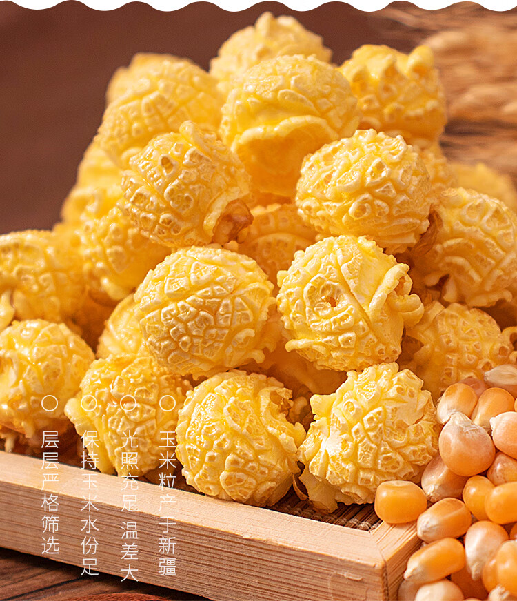 爆米花玉米粒500g球形圆形小玉米粒爆米花影院影院ktv专用原料