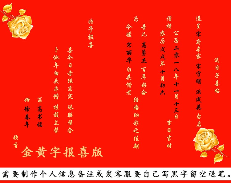 金小悠结婚送日子喜帖手写书帖婚书民国下聘书定制日帖订婚书礼物红纸