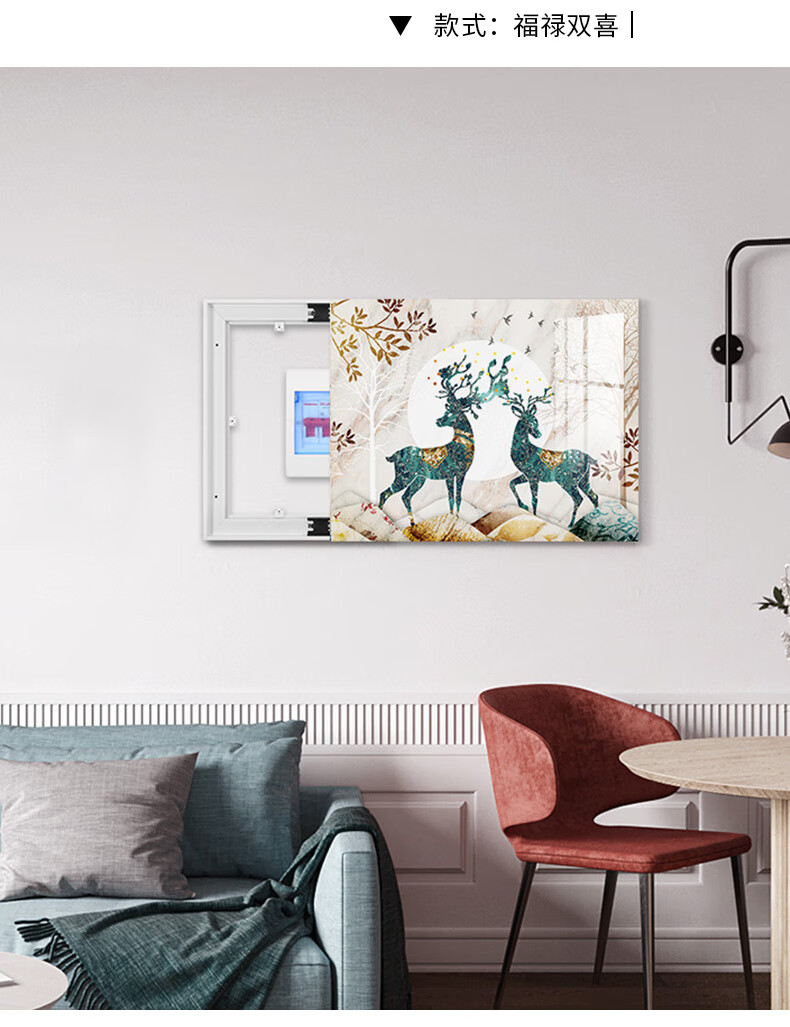 禾佳成北欧电表箱装饰画现代简约配电箱免打孔遮挡客厅电闸箱开关盒挂
