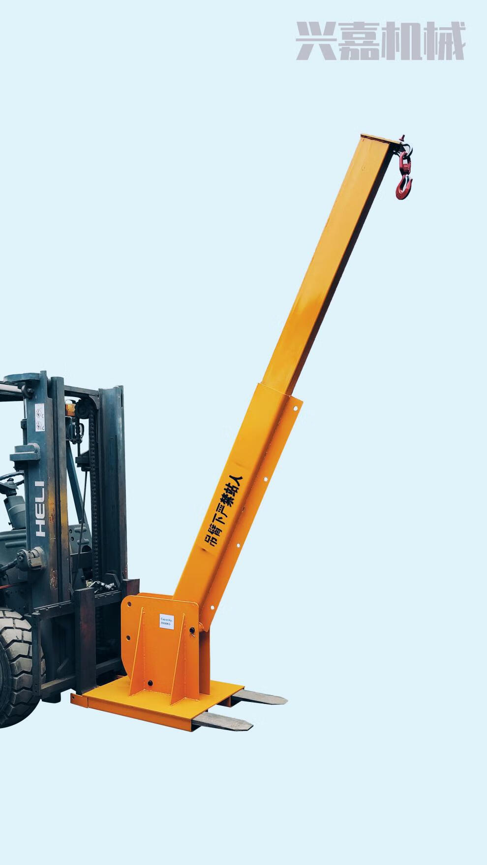 叉车吊臂伸缩臂起重臂旋转加长臂改装小型吊机 液压加高吊臂 2t黄色