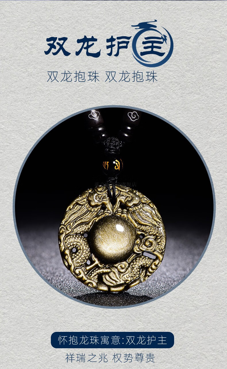 萃百丽cbli天然冰彩黑曜石双龙护主吊坠属龙生肖挂坠项链男士女金曜石