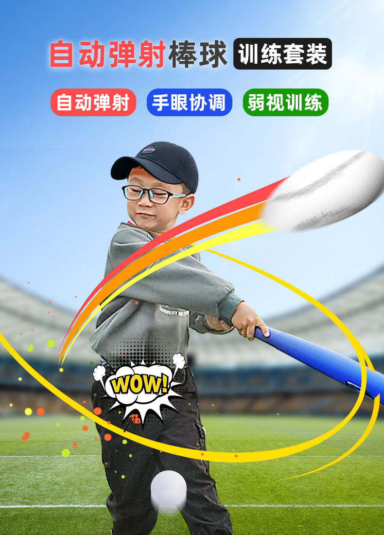 儿童棒球发球器玩具棒球发射器亲子互动击打脚踩弹射自动发球机幼儿