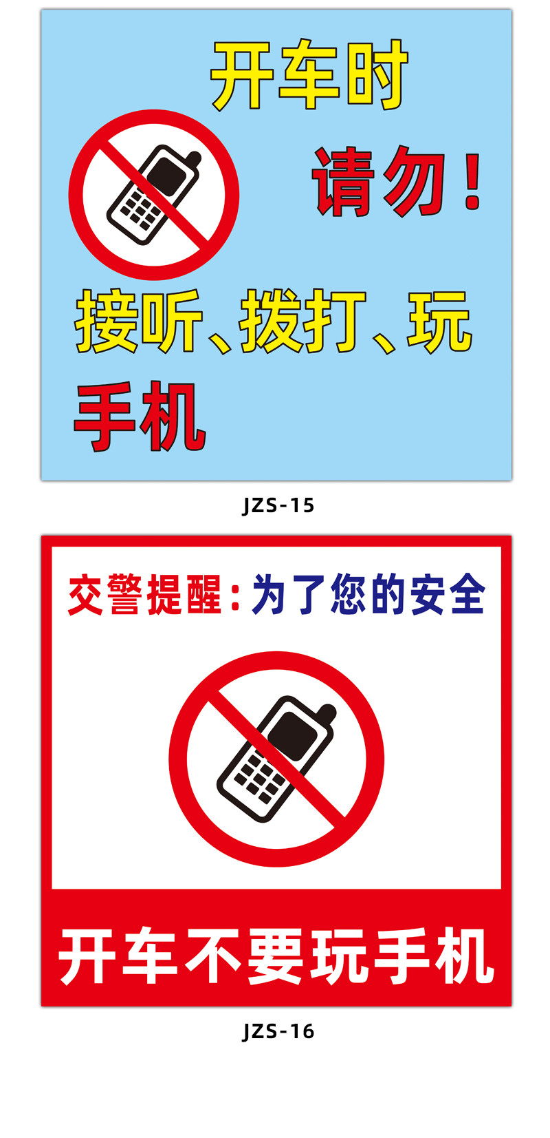 彬策禁止玩手机标识牌工作上班开车驾驶时请勿手持手机电话聊天严禁