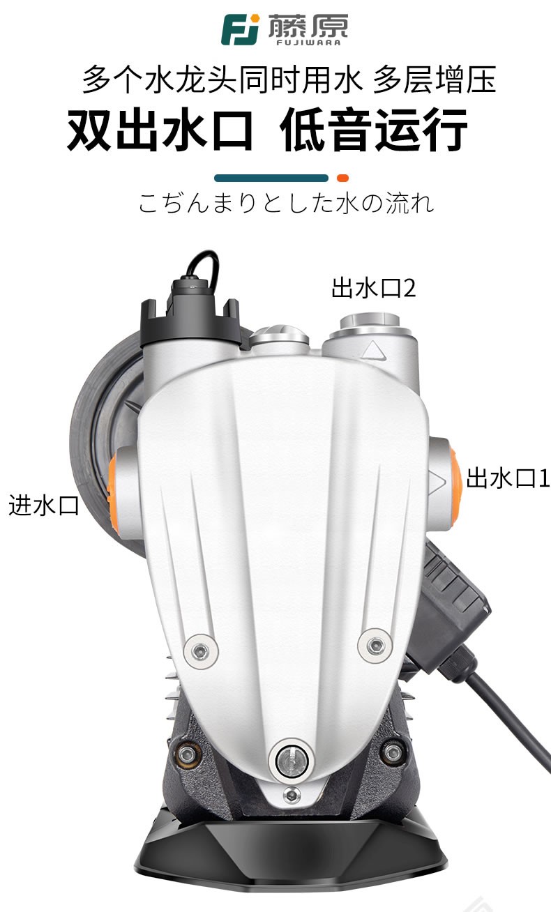 藤原不锈钢增压泵家用自动自来水热水器管道自吸泵增压器加压泵