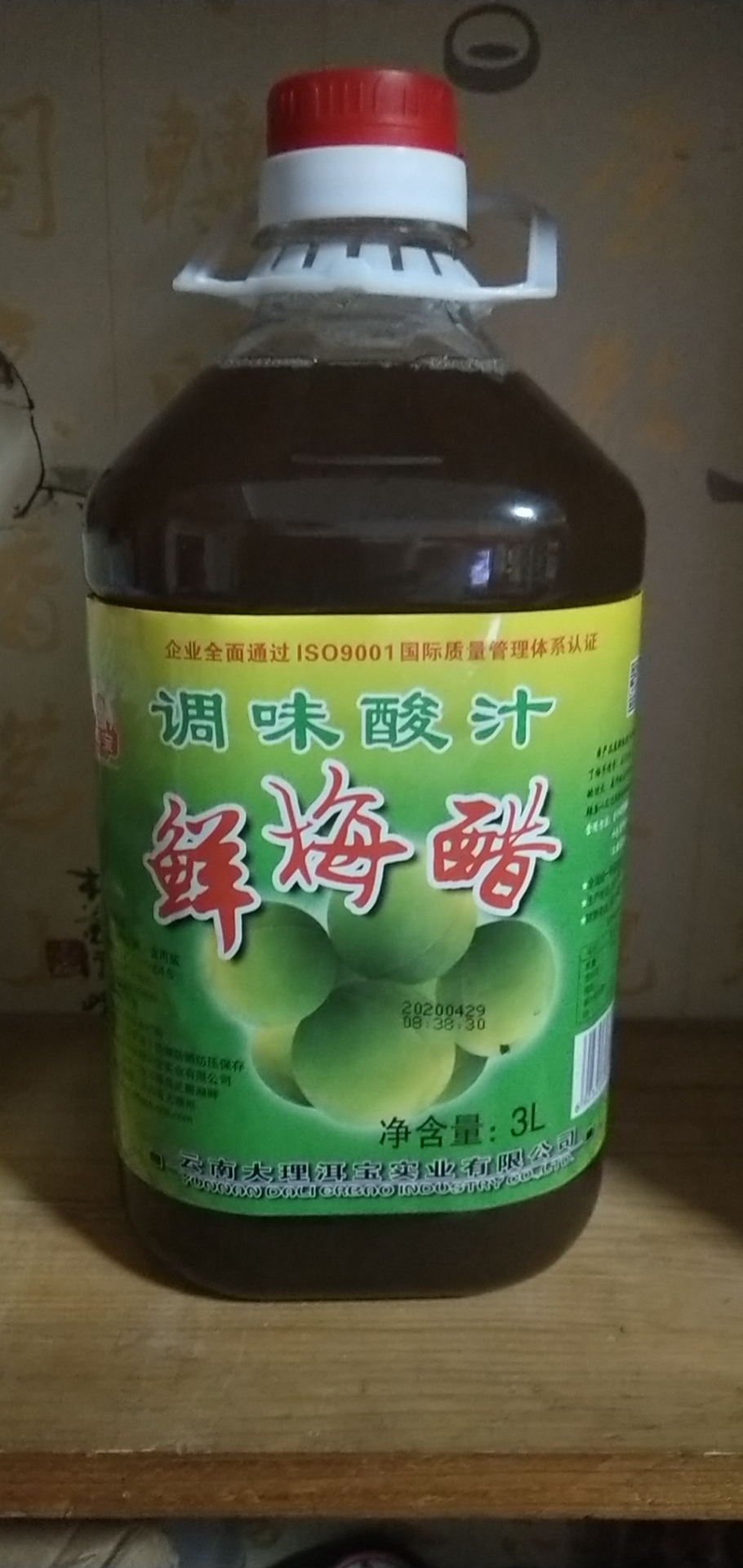 鲜梅醋3l浓缩梅子醋生皮醋云南大理梅乡特产酸辣鱼佐料醋