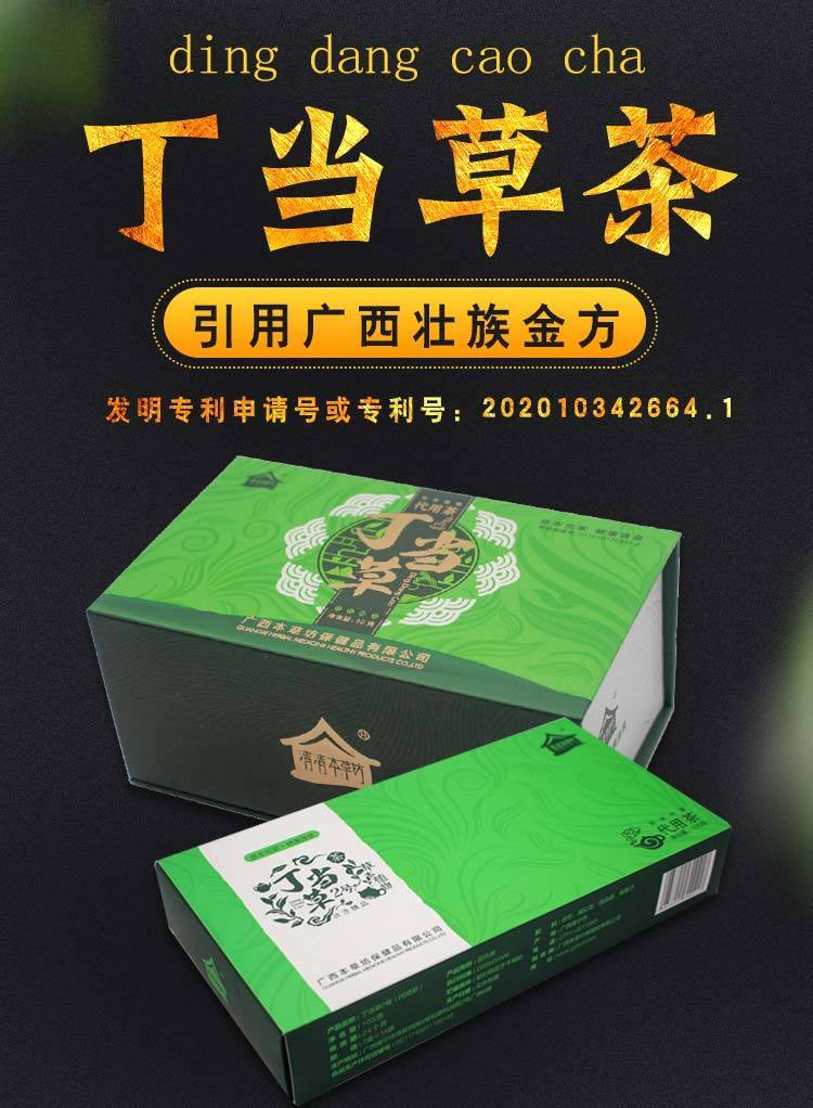 风宁舒通汤广西丁当草茶一号二号叮当草1号2号风宁舒通汤丁当草一号