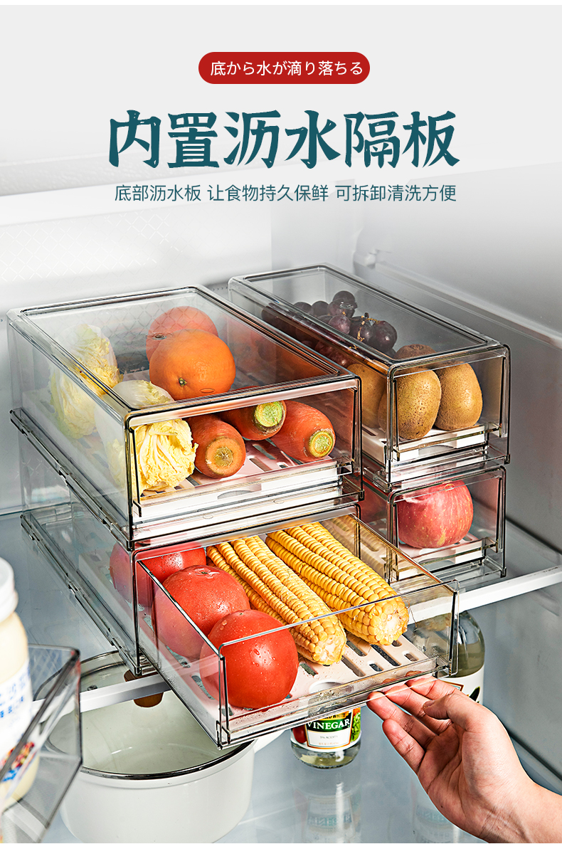 冰柜收纳盒冰箱收纳盒厨房保鲜盒冷冻长方形抽屉式收纳神器透明冰柜