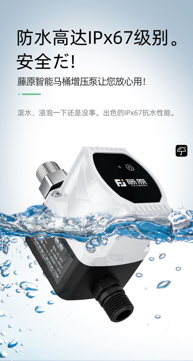 升级新款藤原智能马桶水压增压泵家用小型全自动静自来水管道加压泵