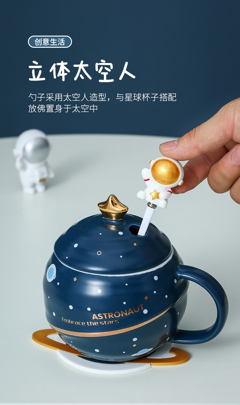 2022陶瓷马克杯带盖咖啡杯茶杯星球水杯男女情侣杯生日礼物宇航员杯子