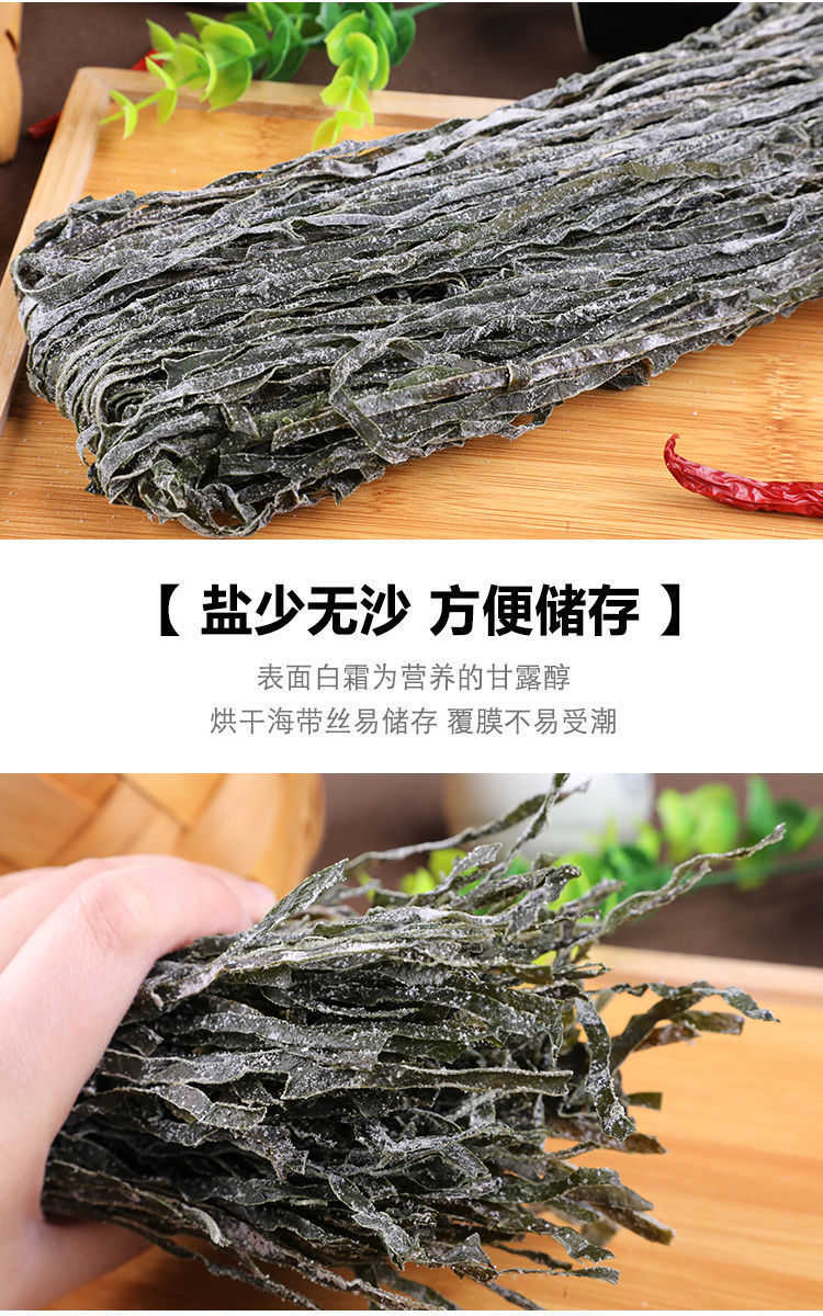 烘干海带丝干货特细海带丝干海带丝高泡发厚海带丝凉拌菜整箱500g一斤