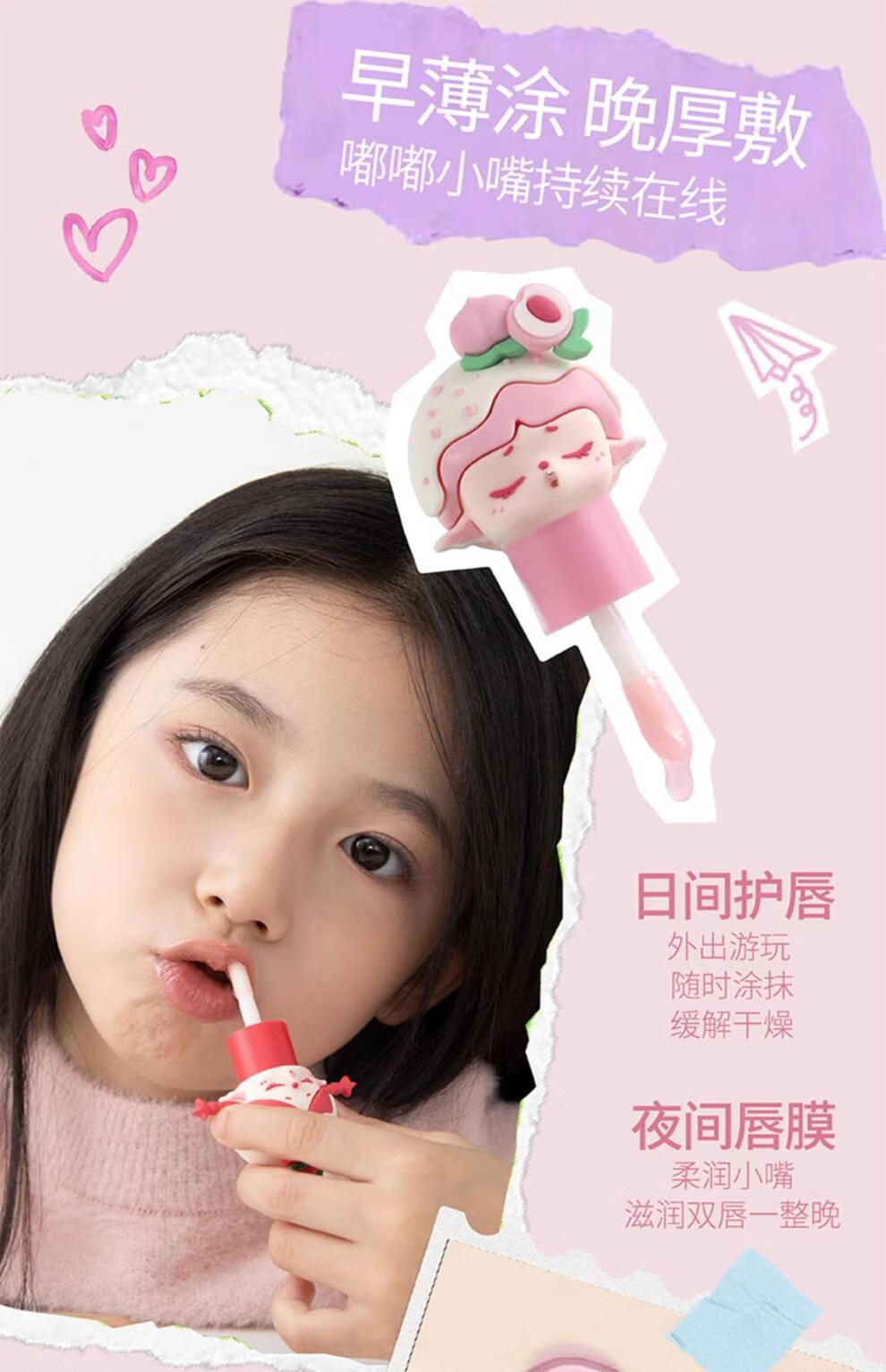 欧乐萌【官方直售店】欧乐萌儿童润唇膏唇蜜滋润保湿护唇无色唇油旗舰 【1支装】芝粉桃桃 *1g