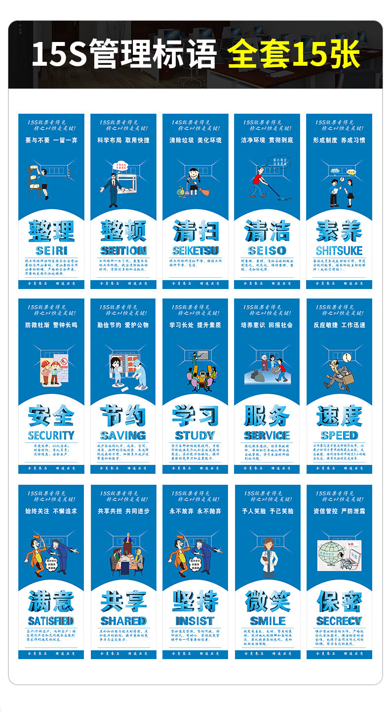 5s 6s 7s 8s 9s 10s工厂安全宣传标语 车间生产现场管理标语品质质量