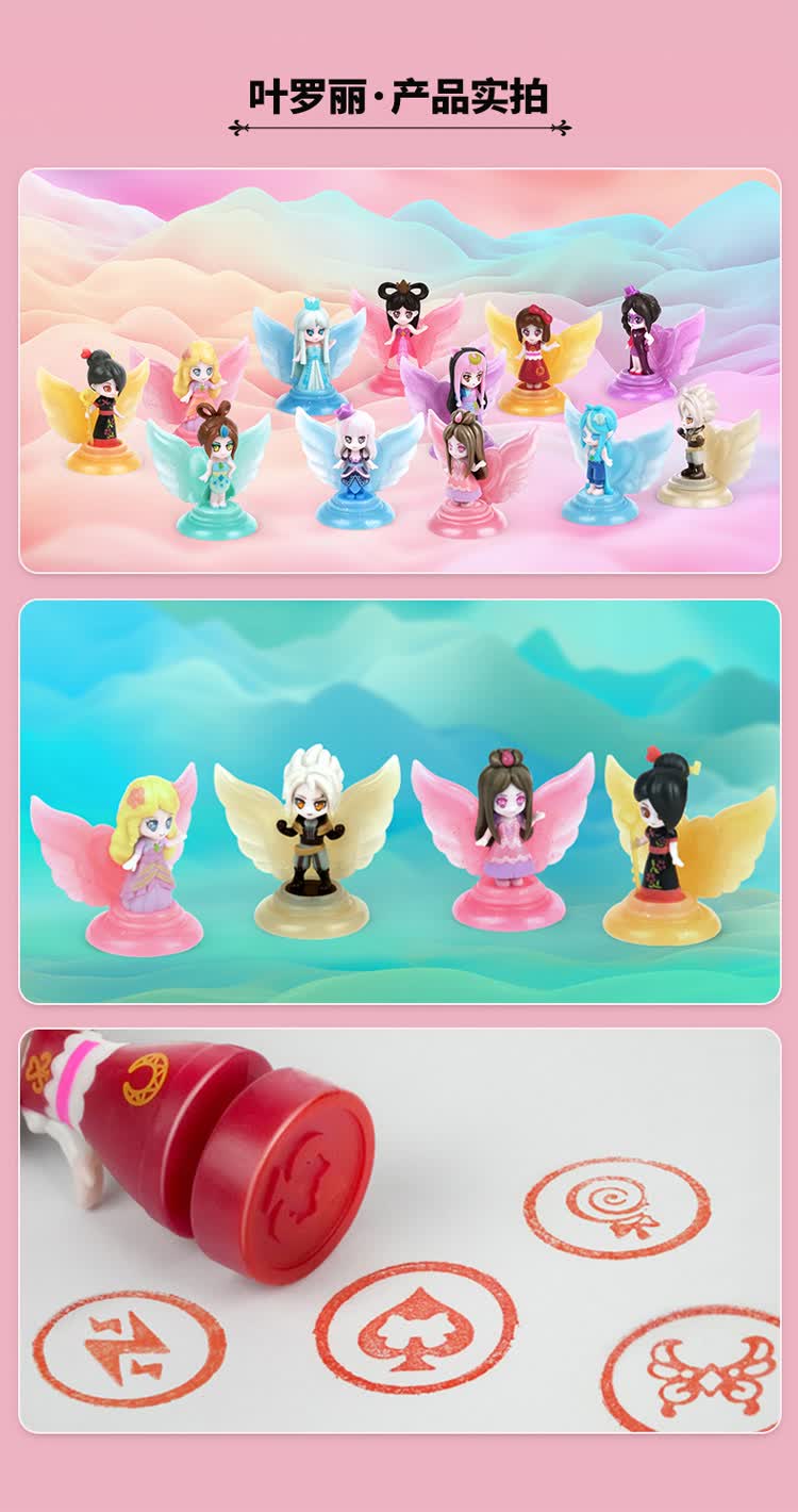 万代(bandai)叶罗丽印章盲盒女孩全套精灵梦隐藏款夜萝莉娃娃卡片摆件