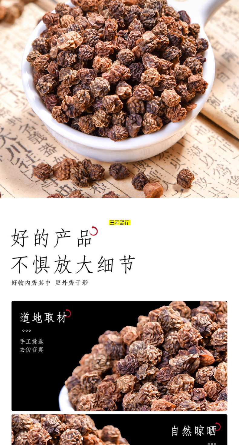 【精品好物】特级鲜龙葵果10克 野生龙葵果实干品天