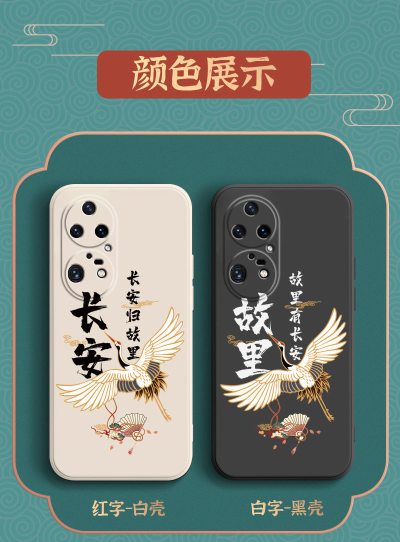 誉科创 品盟 华为p50pro手机壳中国风国潮古风创意硅胶后壳摄像头全包