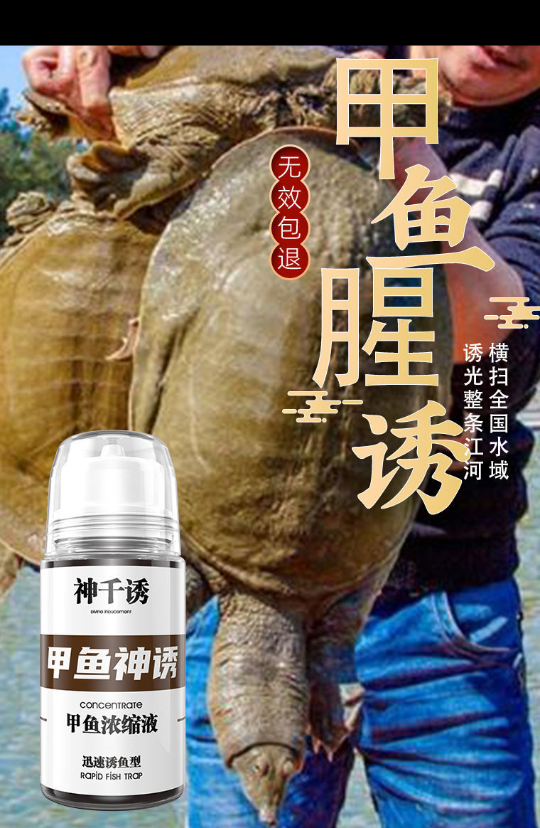 甲鱼狂提甲鱼闻味自己来】不爆护包褪甲鱼小药老鳖甲鱼猪肝药水野钓鱼