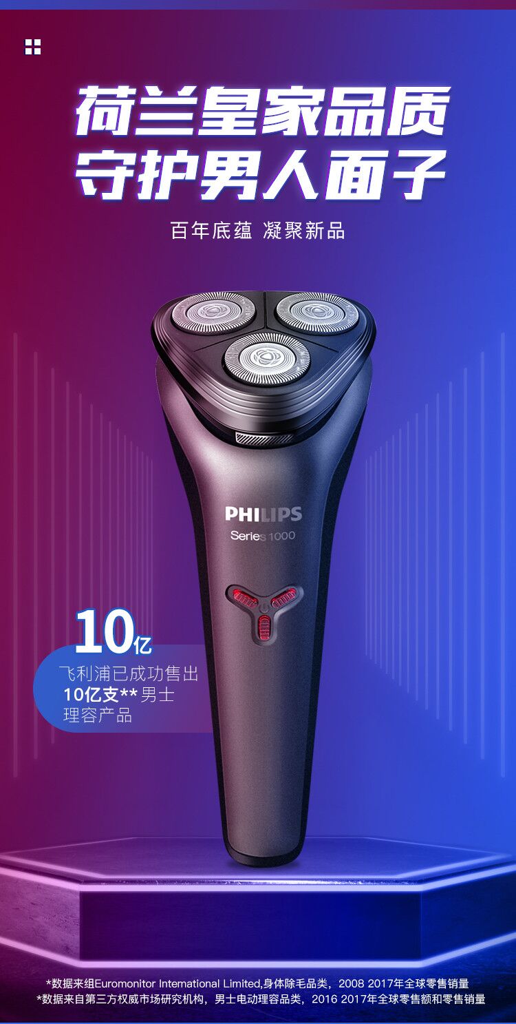飞利浦电动剃须刀s1103旗舰店2021新款男士刮胡须刀s1101官方youfasis