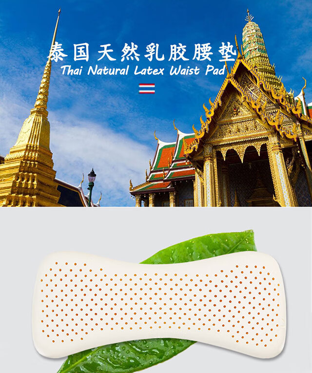 雪欧菲泰国乳胶睡觉腰垫腰托腰痛腰部支撑睡觉护腰枕床上腰椎盘突出浅