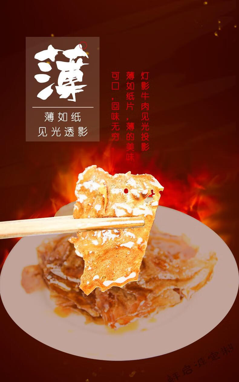 灯影牛肉包装设计图片