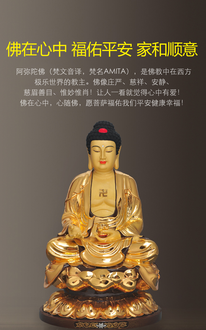 全铜24k鎏金南无阿弥陀佛居家供奉家用佛堂佛教用品佛像摆件 12寸阿