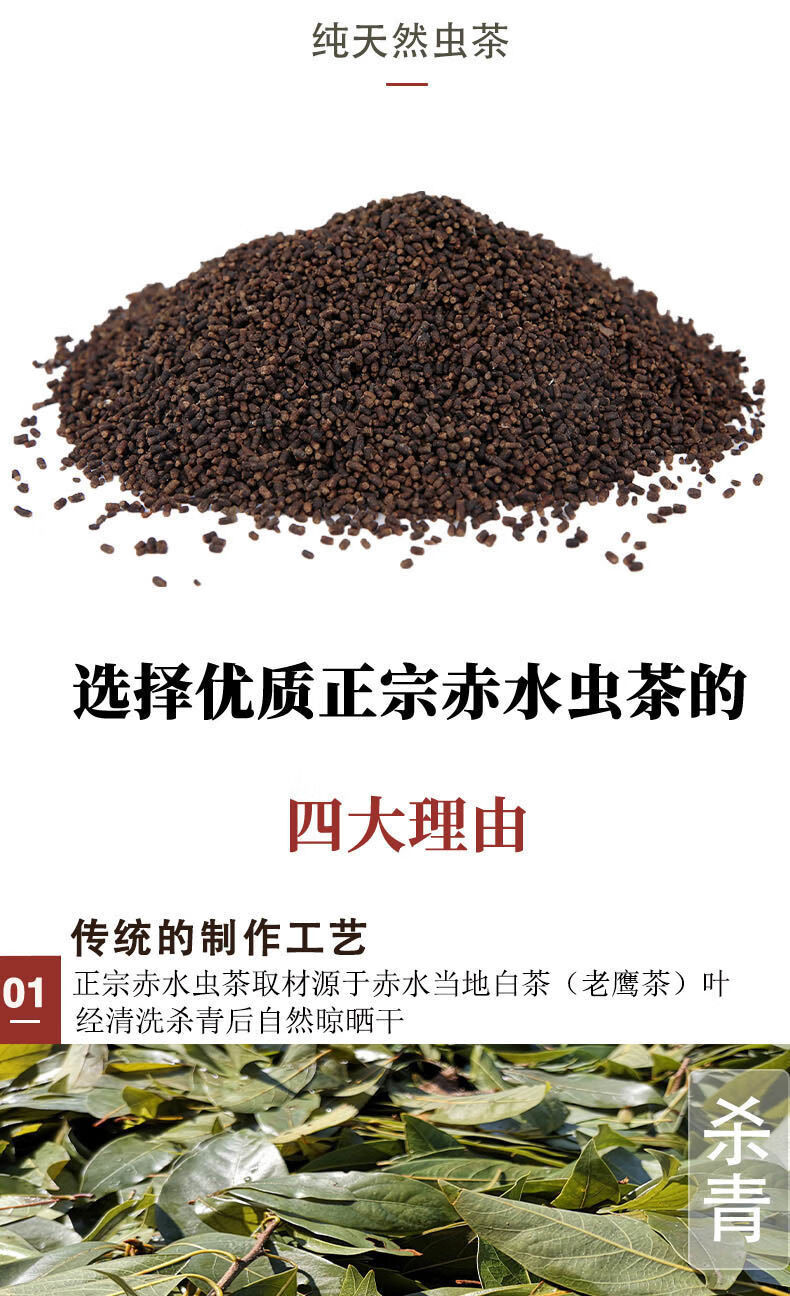 赤水虫茶虫茶赤水特产虫茶广西虫屎茶160g