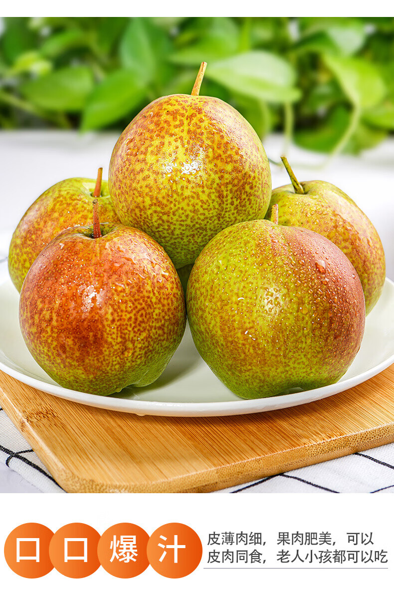 国产原产地:山西包装形式:简装特产品类:隰县玉露香梨品种:香梨货号