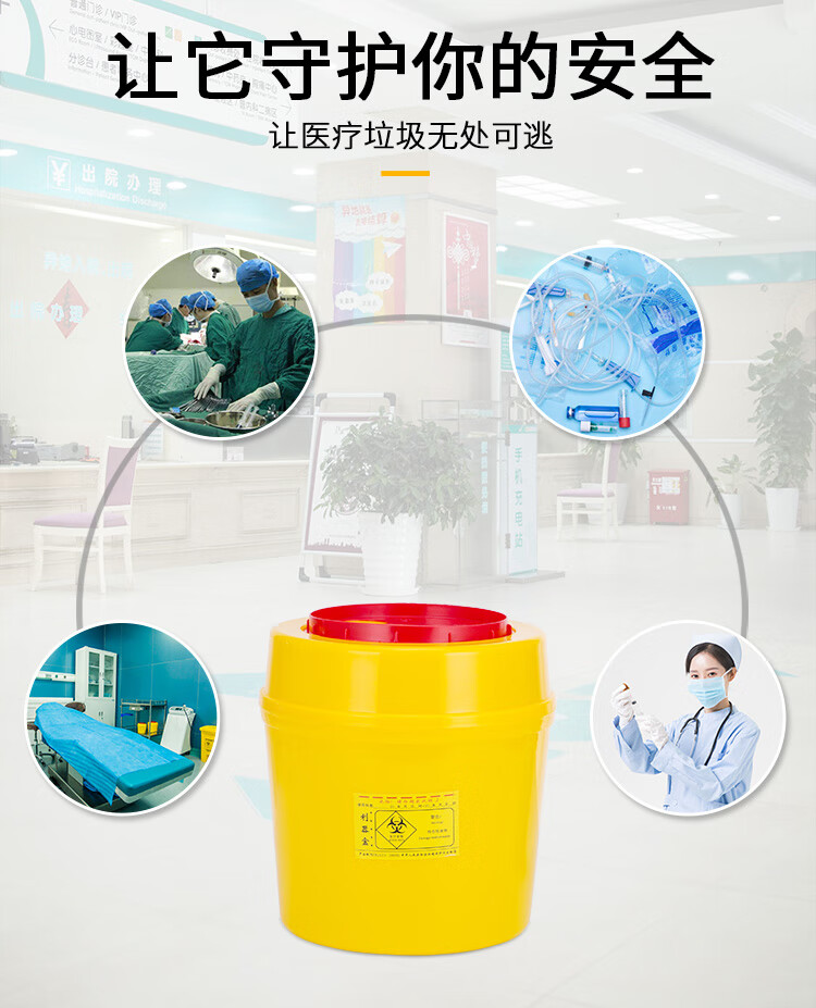 利器盒锐器盒一次性医院黄色圆形方形针头小型垃圾桶 4l【图片 价格