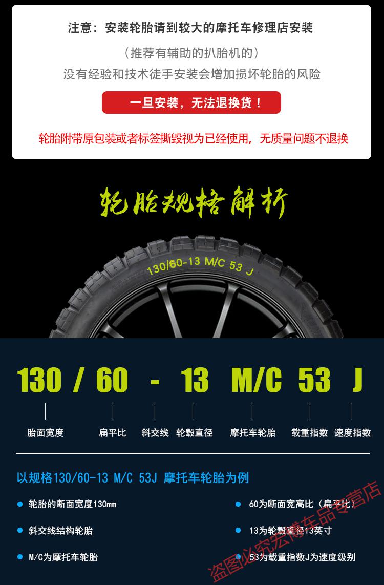摩托车轮胎规格尺寸表图片