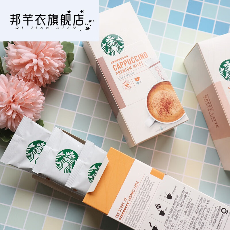 星巴克速溶咖啡粉花式奶香卡布奇诺精品咖啡14g4袋