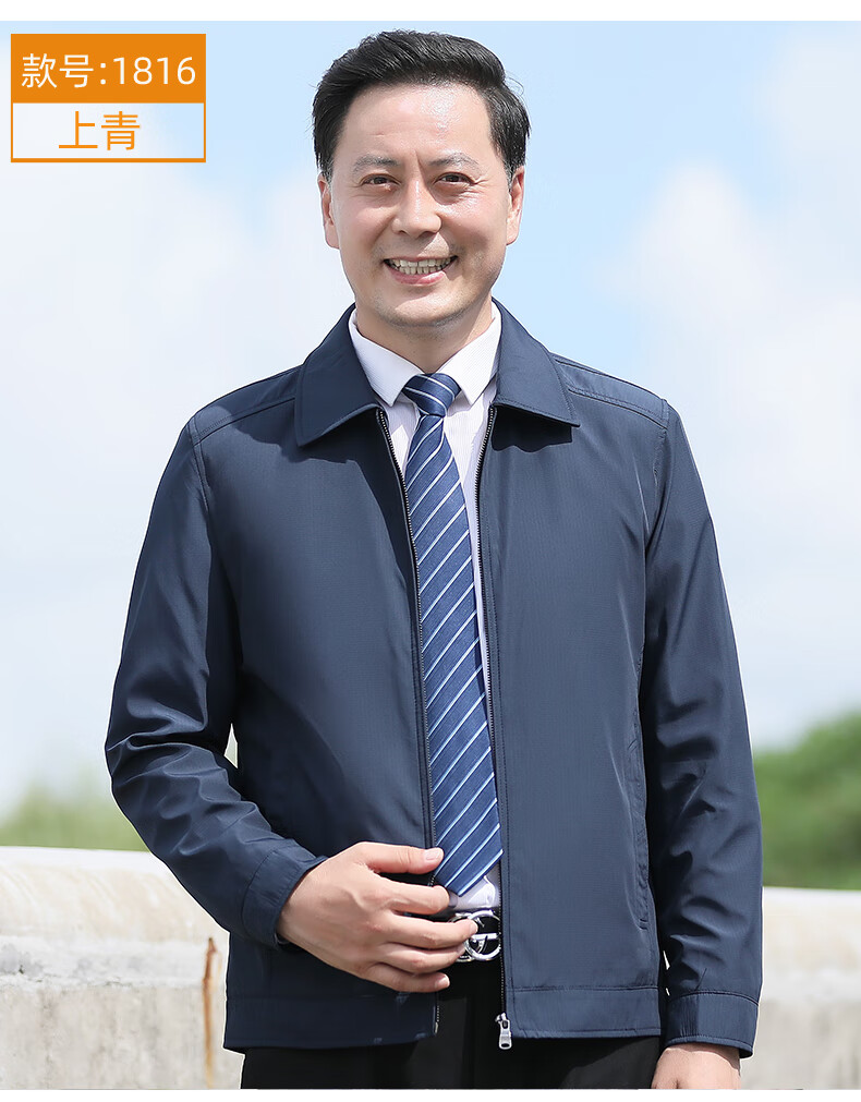 年轻领导干部服装书记行政款夹克爸爸春秋装中年男士外套翻领薄款春季