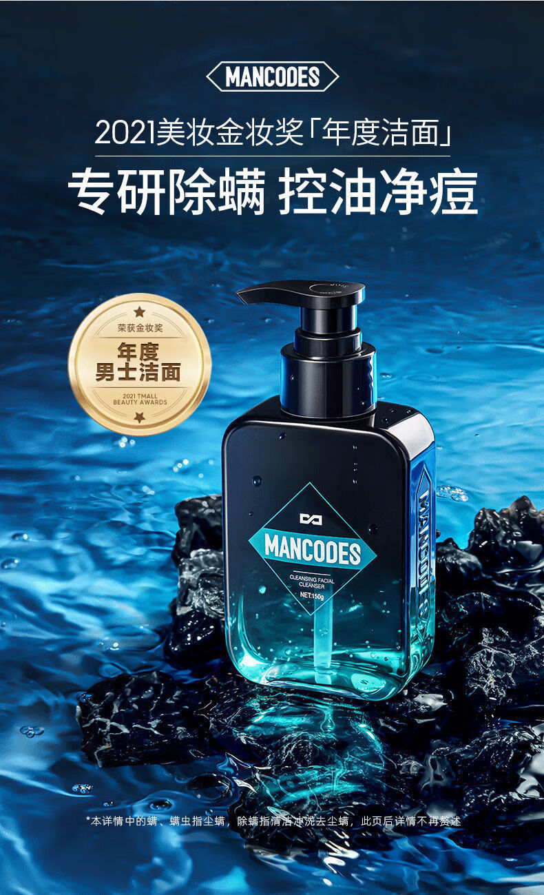 除螨洗面奶男士去螨虫控油祛痘印去黑头深层清肌洁面乳控油洗面奶