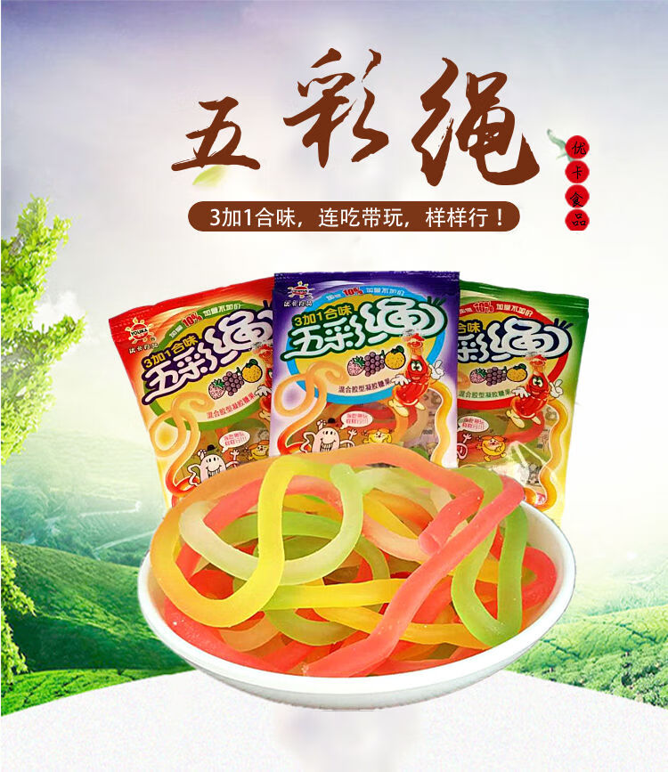 g/袋 水果糖彩虹橡皮绳糖q糖 8090后怀旧零食糖果 五彩绳糖30袋【图片