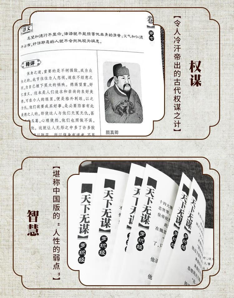 葵影新品罗织径未删减来俊臣原著珍藏版抖音权谋成功励志罗织经单本