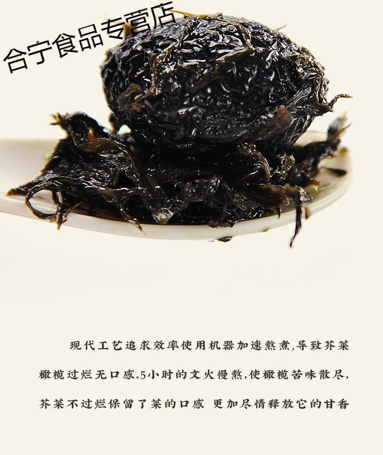 10052375612392商品名称:橄榄菜潮汕集锦香港下饭菜大瓶装正宗广东