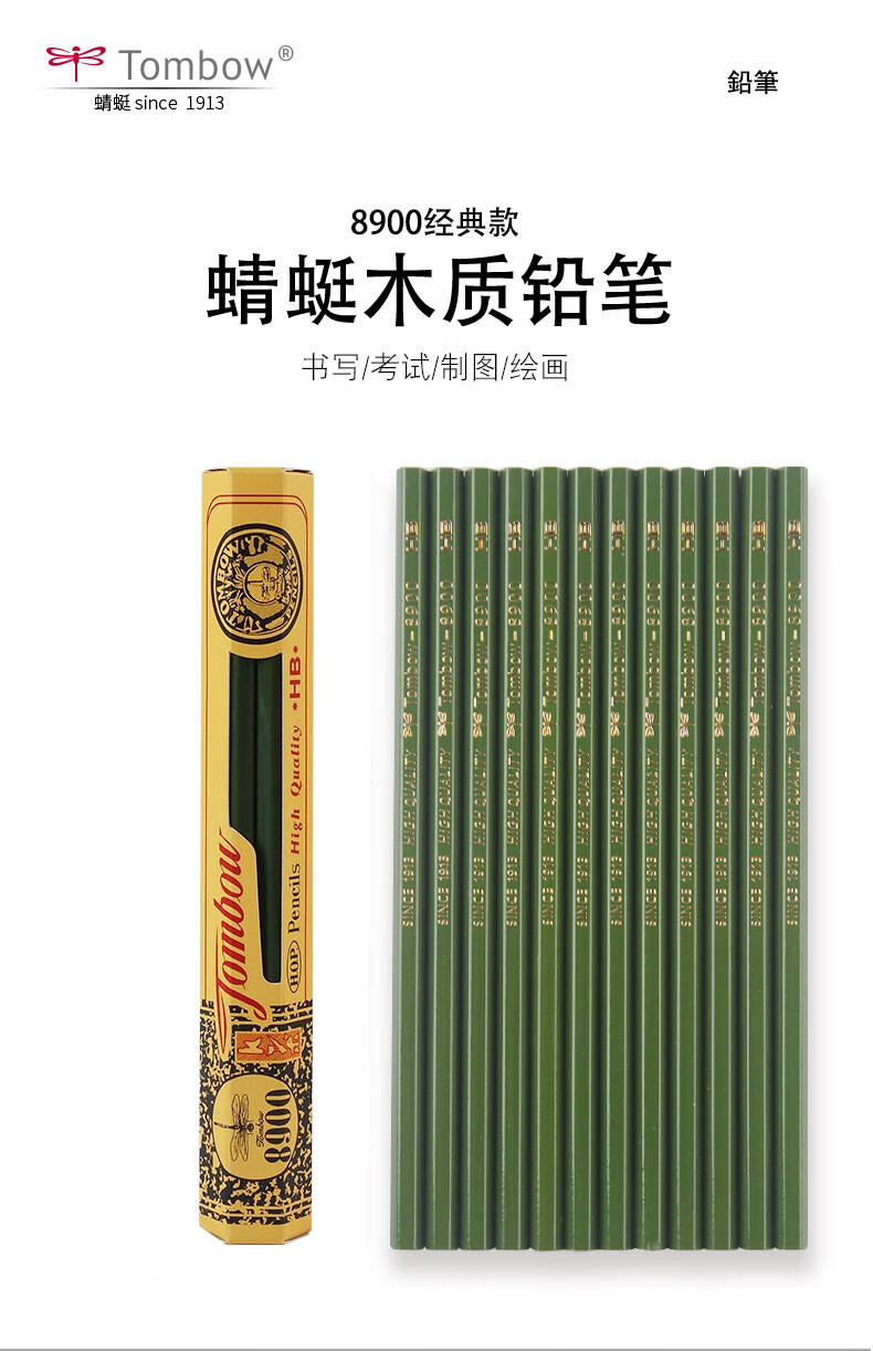 迪士尼(disney)10周年限定日本蜻蜓铅笔小学生专用一年级写字绘画素描