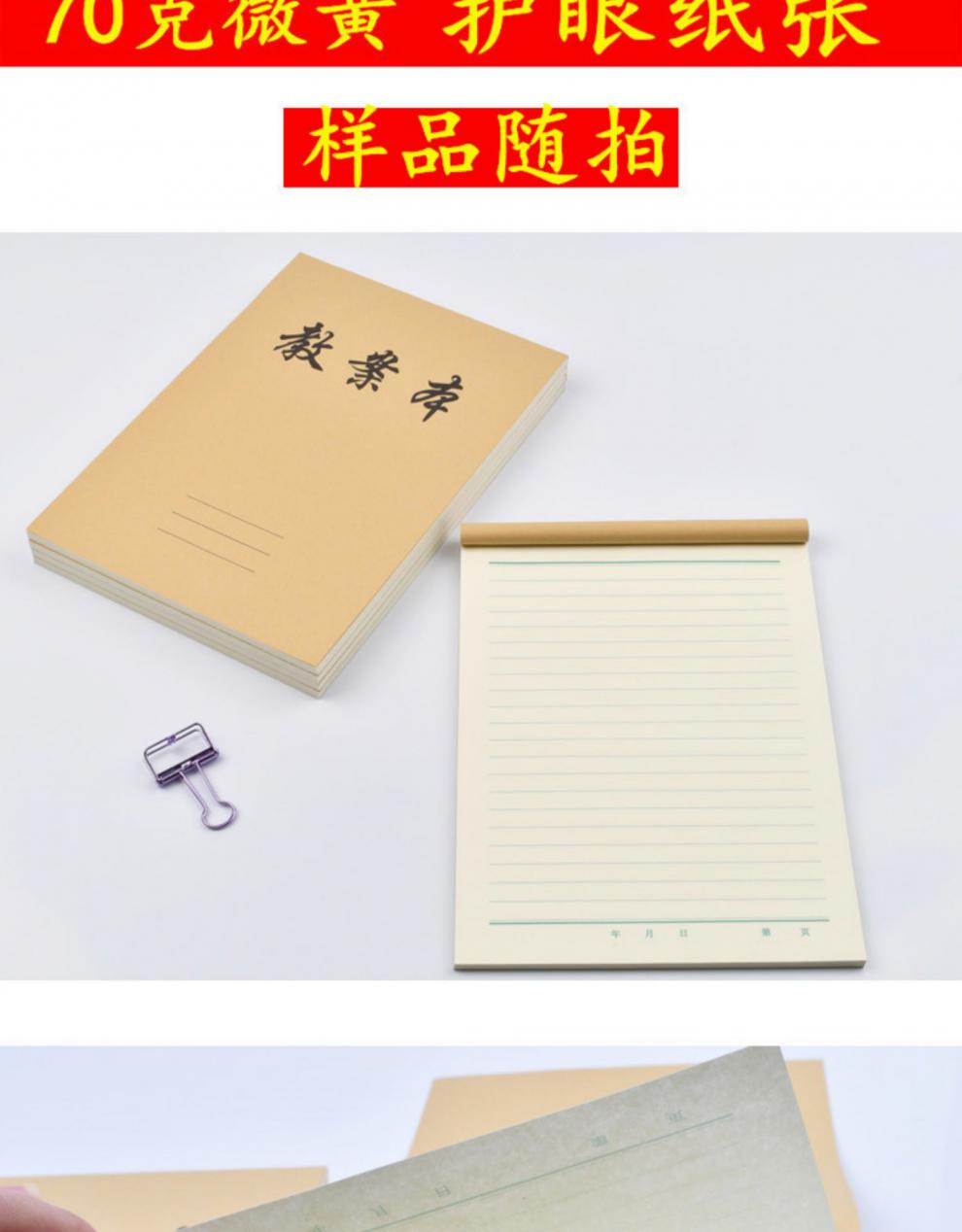 尚琛16开单面教案本老师加厚横格备课本微黄护眼学生记事本笔记本大本