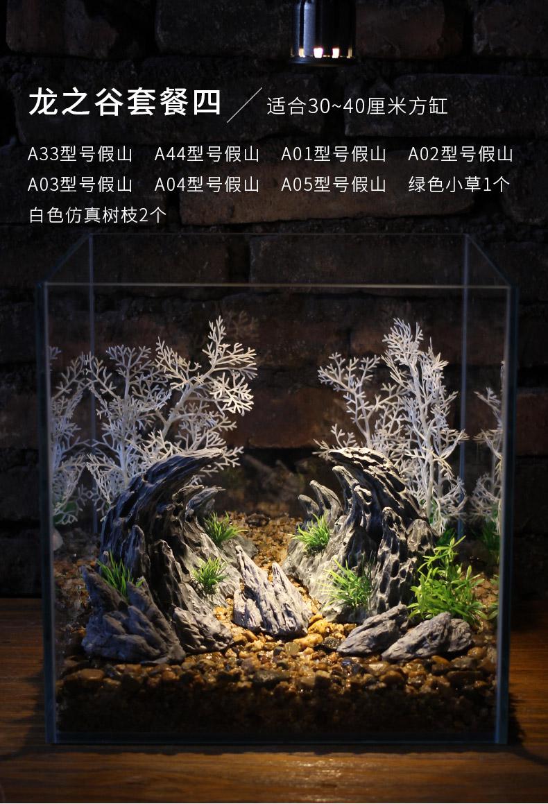 鱼缸龙之谷造景 峡谷水景缸雨林仿真青龙石造景石假山装饰水草小摆件
