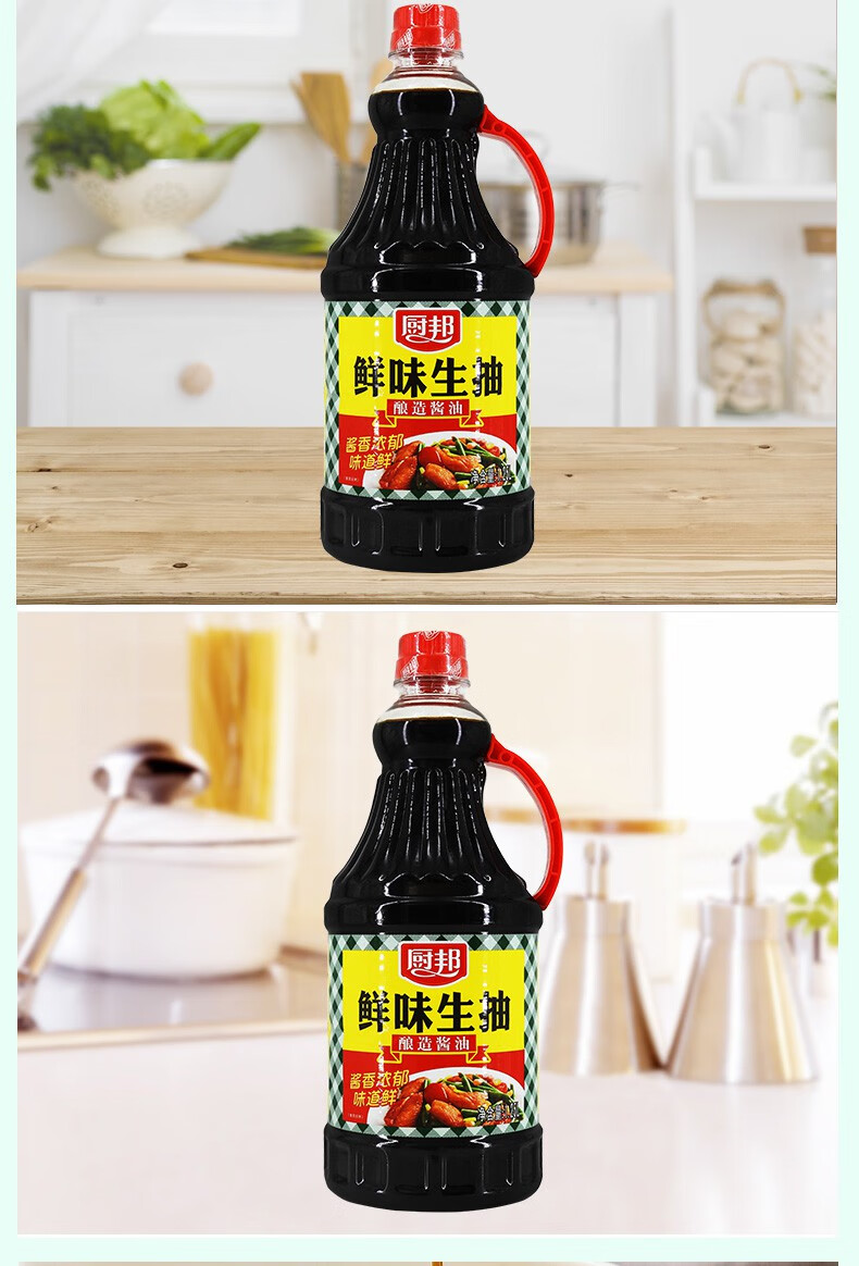 廚邦醬油鮮味生抽.25l/瓶 900ml【圖片 價格 品牌 報價】-京東