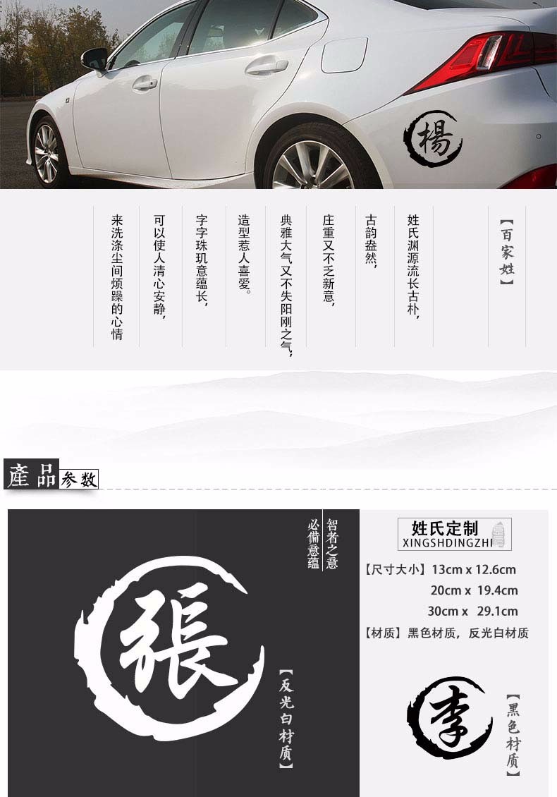 驹傲汽车车贴姓氏装饰反光字贴纸个性定制拉花创意油箱盖车身繁体字