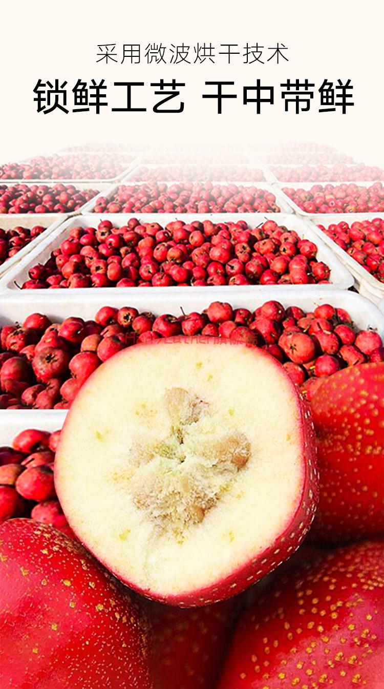 北京同仁堂精选无核山楂干山楂片90g干制山楂泡水饮用桑椹200g