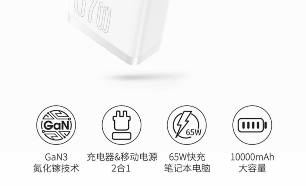 倍思baseus充电宝充电器二合一移动电源87w氮化镓快充适用于苹果小米