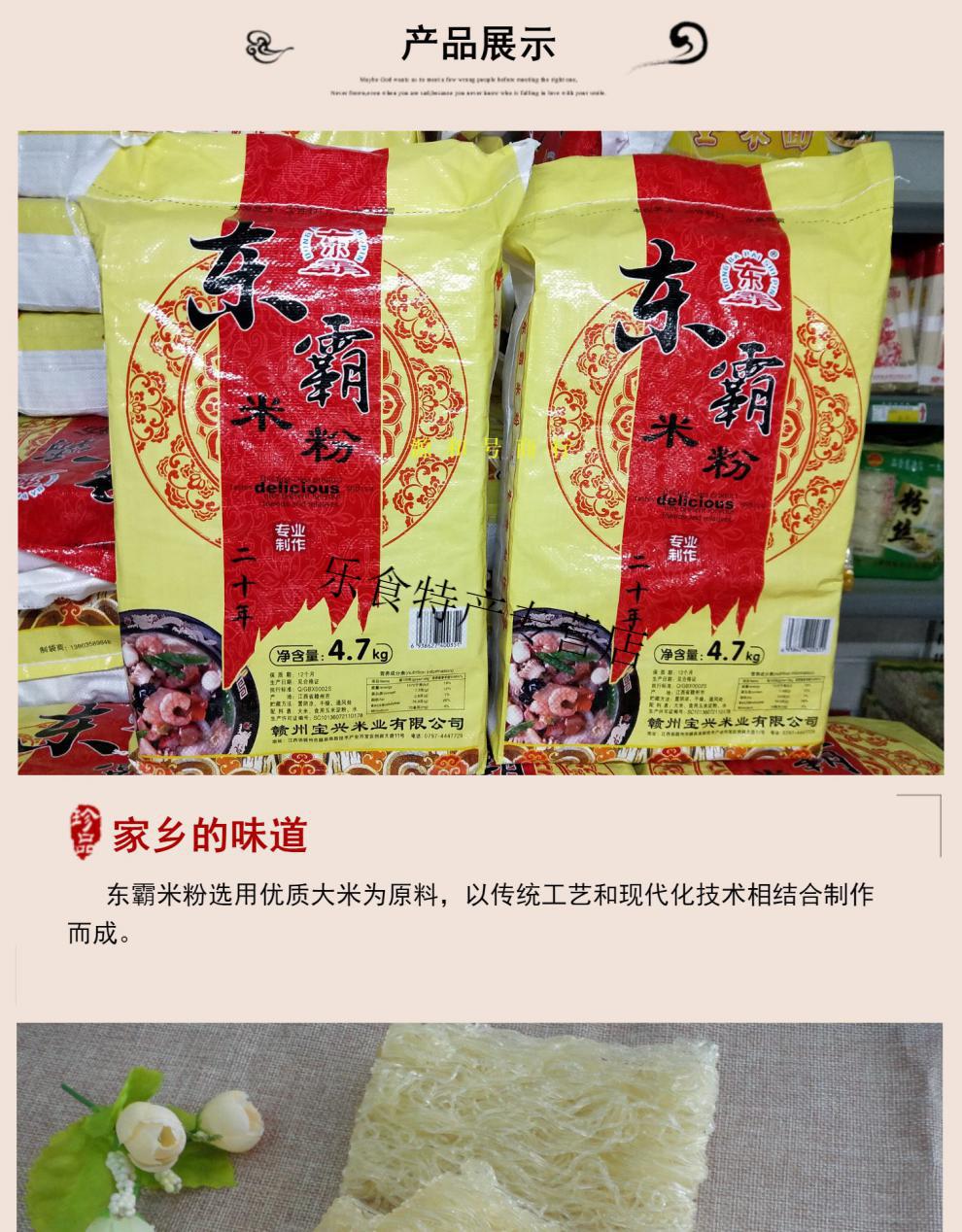 4斤东霸米粉 江西米粉炒粉 赣南赣 赣县客家米排粉细粉干粉丝 默认