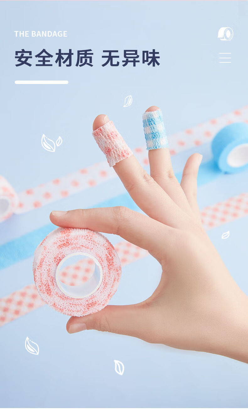 恒源祥高颜值写字手指绷带护指绑带女学生防茧防磨可爱创意运动护具4