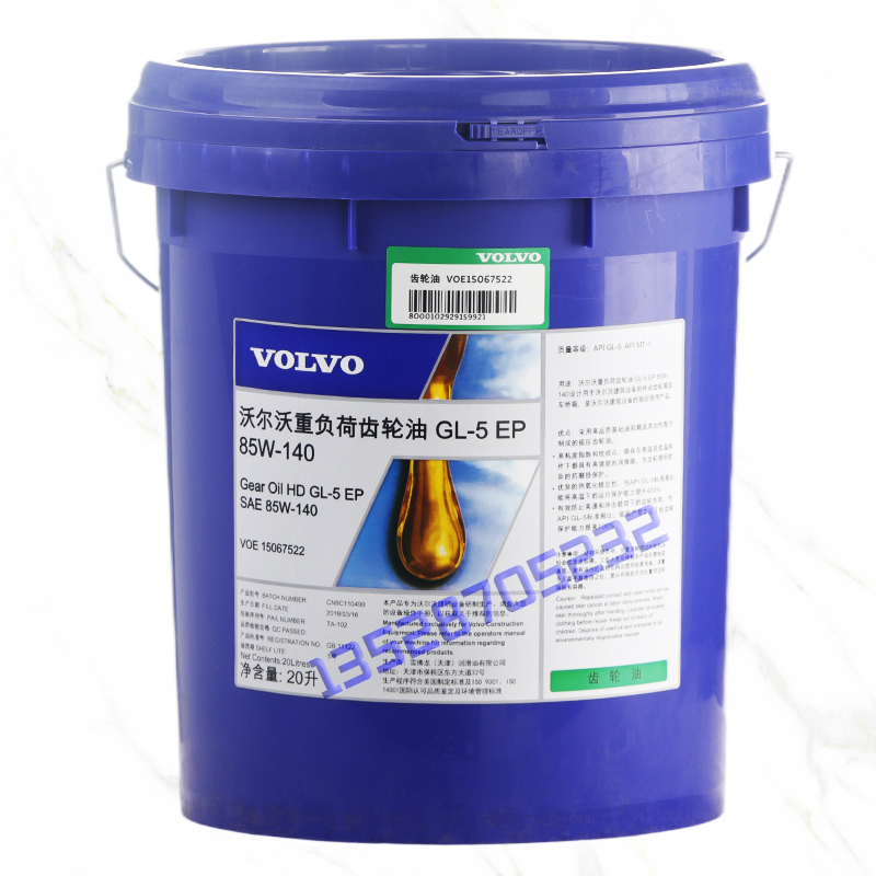 volvo沃尔沃柴机油 15w-40 20w-50挖掘机卡车柴油机油46号液压油 ep2