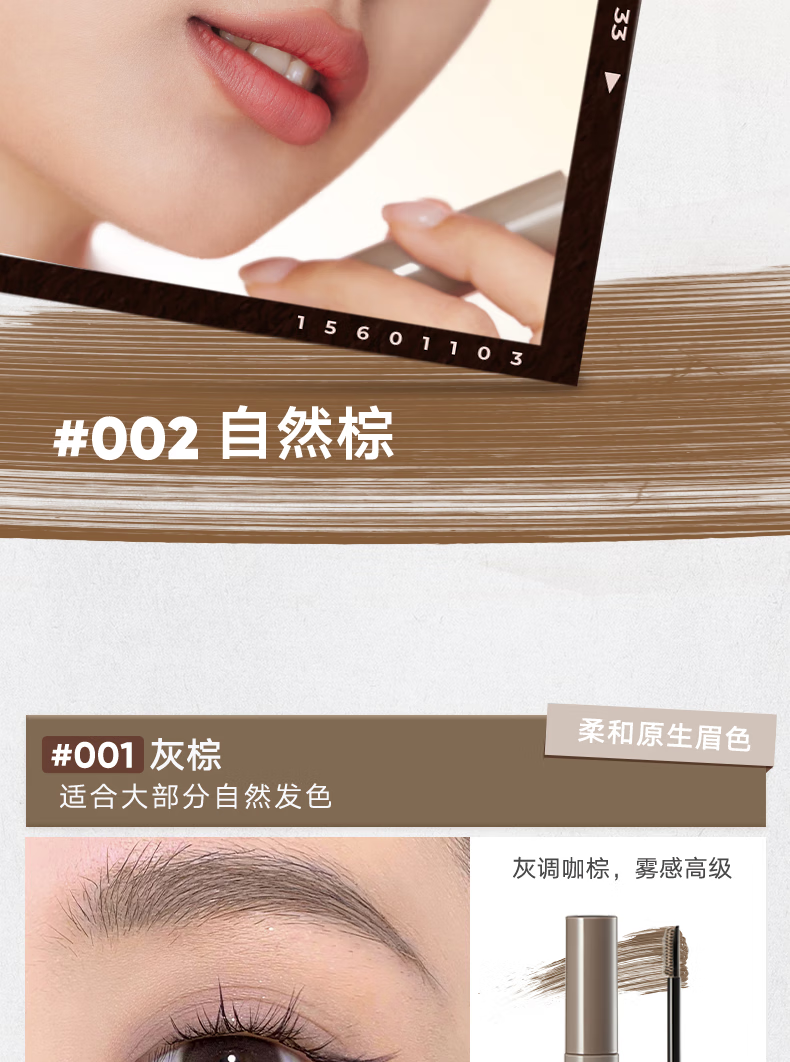 橘朵（Judydoll）染眉膏自然持久持妆不脱色眉毛眉笔好画防水防汗【达人专享6】 #01自然粽 2.5g