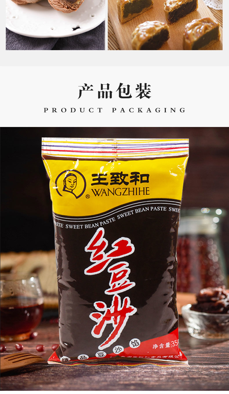 豆沙馅家用正宗350500g袋装纯豆沙馅无添加红豆沙馅儿馅泥500gx3袋