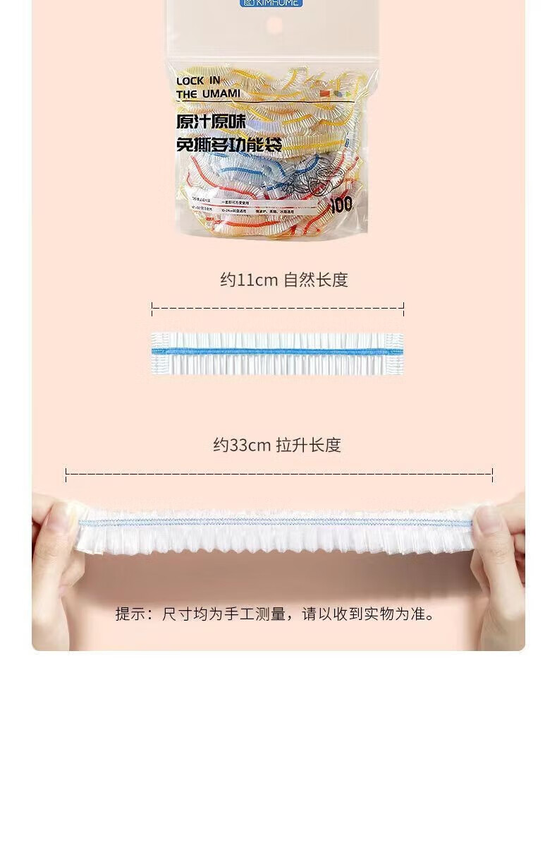 菲脂美妆工具 保鲜膜套罩家用保鲜袋性保鲜罩专用浴帽松紧口 保鲜膜 300个